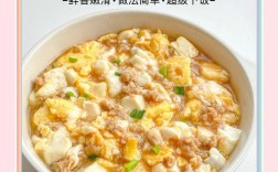 1岁宝宝豆腐辅食怎么做？