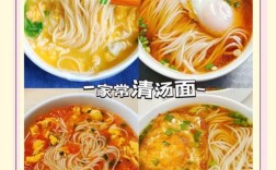 青汤面条做法有哪些家常做法？