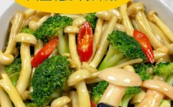 海鲜菇做法大全视频有哪些创意做法？