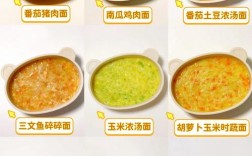 两岁宝宝面条怎么做好吃又安全？