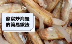 海鲜圣子怎么做才好吃？日常如何正确养护？