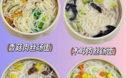 给宝宝做面条怎么做好吃