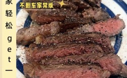 牛排粒家常做法有哪些？