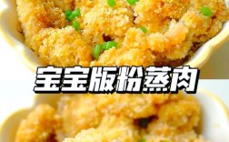 半岁宝宝瘦肉怎么吃才合适？