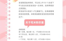 宝宝五谷杂粮粉怎么吃才健康？