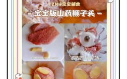 7月宝宝能吃山药吗？怎么吃？