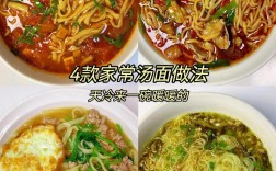 家常汤饸饹怎么做？做法有哪些？