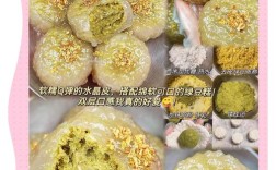 水晶绿豆糕怎么做好看又好吃？