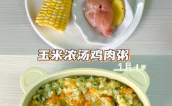 宝宝玉米糊怎么做好吃又营养？