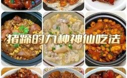 白猪蹄怎么做？家常做法有哪些？