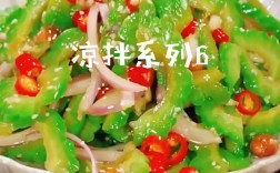 凉拌苦瓜家常做法有哪些？
