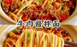 干拌牛肉面怎么做？家常做法有啥诀窍？