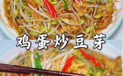 家常绿豆芽做法大全家常