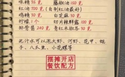 麻辣海鲜捞汁配方比例