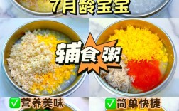 7个月宝宝肉汤怎么做