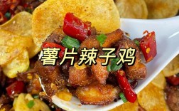 家常土豆辣子鸡怎么做才够味？