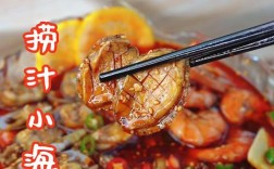 清水煮海鲜放什么调料