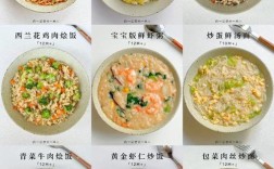 宝宝豆腐怎么做才好吃又营养？