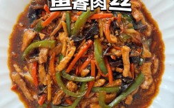 鱼香肉丝怎么做？家常做法视频看这里！