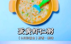 9个月宝宝粥怎么做？辅食搭配有啥讲究？