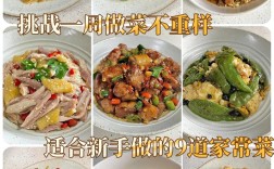 家常做法有哪些？