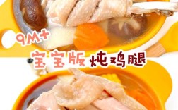 一岁多宝宝鸡肉怎么吃才安全营养？