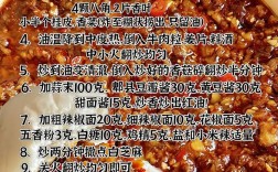 海鲜牛肉酱怎么做？家常做法有哪些？