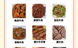 家常牛肉怎么做才好吃？