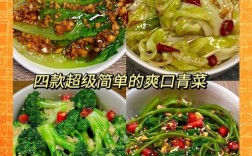 家常青菜做法大全，哪种做法最家常？