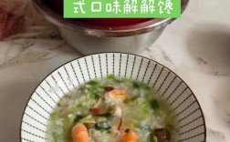 蔬菜海鲜粥加什么调料
