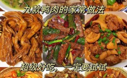 家常黄焖鸭做法大全家常