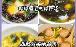 紫圆菜做法大全家常做法