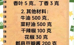 自制麻辣烫底料怎么调才正宗？