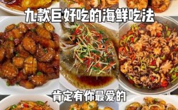 辣炒海鲜怎么做才够味？