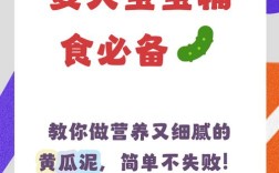 宝宝辅食黄瓜泥要蒸吗