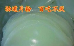 家常片粉做法有哪些？