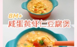 8个月豆腐怎么给宝宝吃