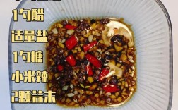 海鲜辣酱怎么做？蘸料配方有哪些？