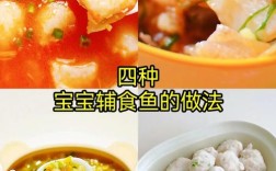宝宝吃鲤鱼怎么做好吃
