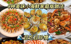 家常炒海鲜的做法大全