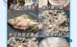 小鱼汤做法大全家常做法