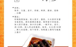 家常葱爆海参怎么做才好吃？