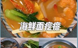 海鲜面疙瘩怎么做才好吃？