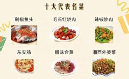 湘菜家常菜做法有哪些经典菜式？