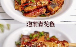 泡菜家常鱼怎么做？家常做法有哪些？