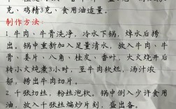 牛肉煲汤家常做法有哪些？