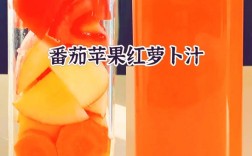 宝宝能喝番茄苹果汁吗？