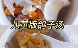 3岁宝宝能喝鸽子汤吗？需注意什么？