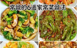 特色家常菜怎么做？图片做法有哪些？
