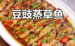 宝宝吃草鱼怎么做才好吃？